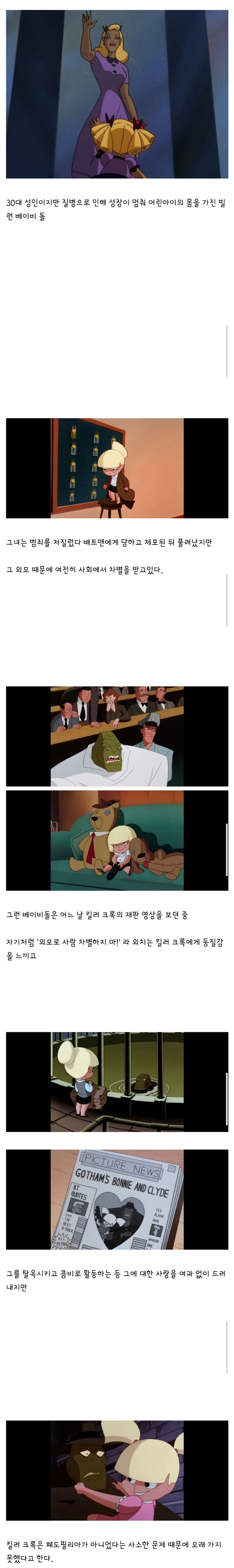 배트맨에서 범죄자라도 최소한 선을 넘지 않았던 빌런_1.jpg