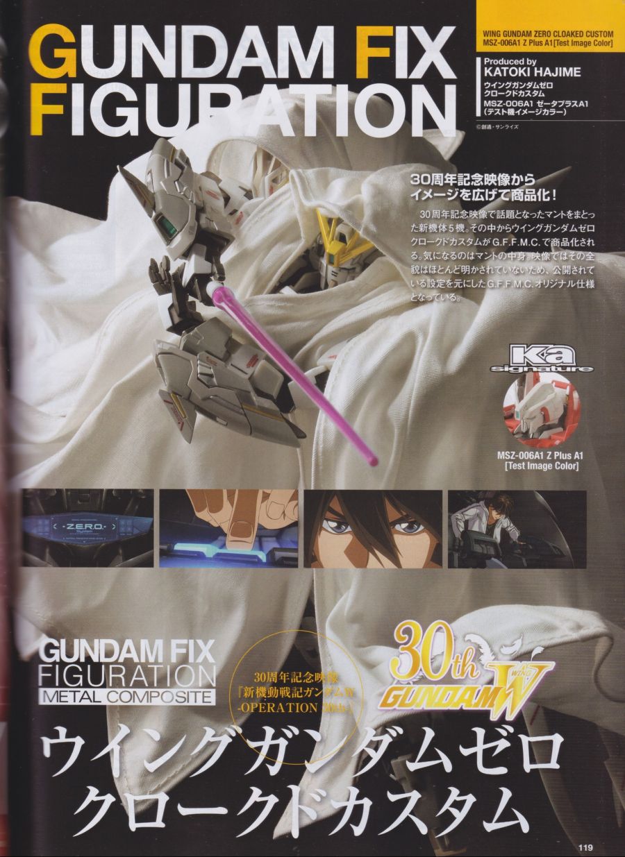 [반다이] G.F.F.M.C 윙 건담 제로 클로크드 커스텀 관련 정보_2.jpg