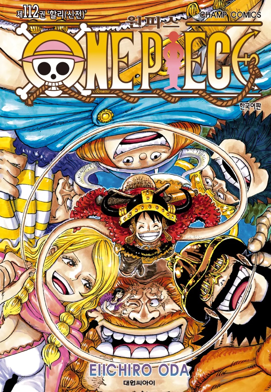 [원피스] 112권 후기_1.jpeg