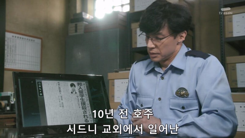 유학중이던 일본대학생 살인사건의 결말_1.jpg