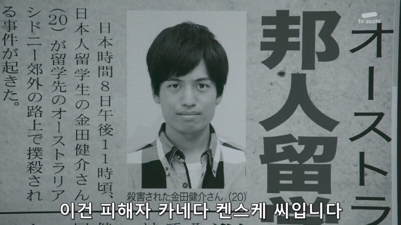 유학중이던 일본대학생 살인사건의 결말_5.jpg