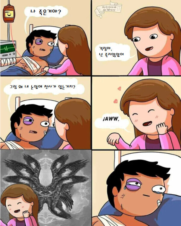 나 죽은거야? 내 눈앞에 천사가 보여..._1.jpg