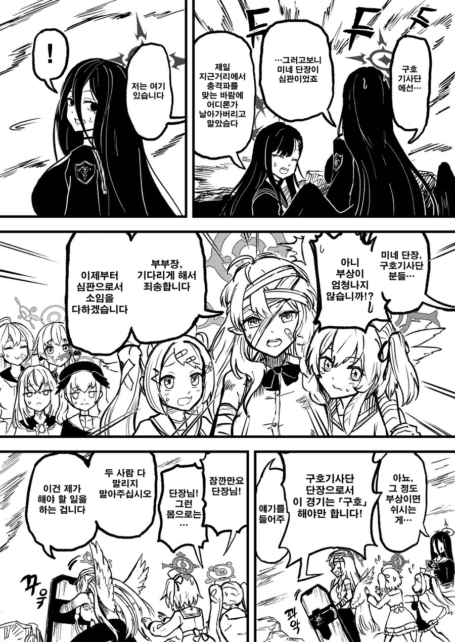 번역) 트리니티 후야제 3화 배경식질 풀버전_8.jpg