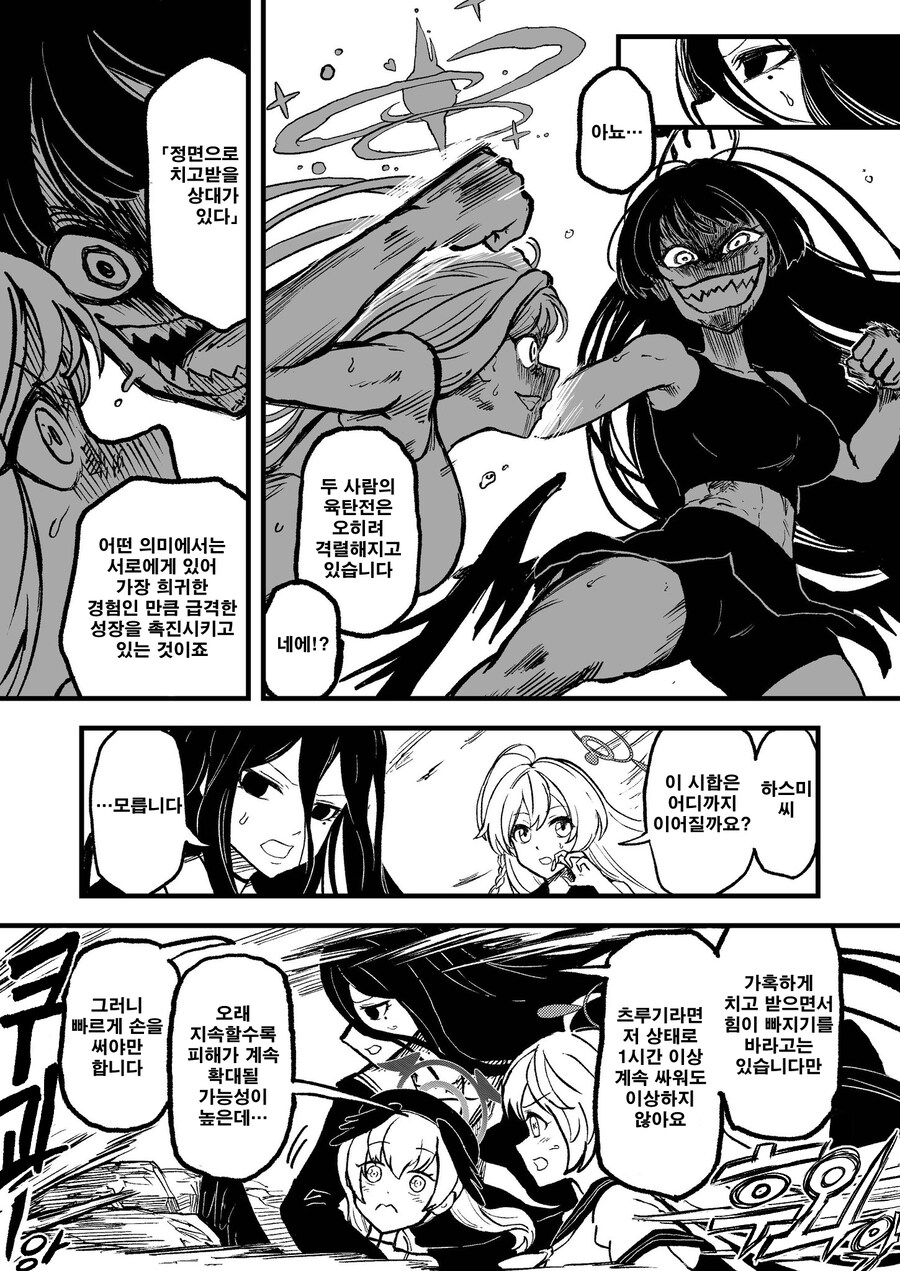 번역) 트리니티 후야제 3화 배경식질 풀버전_10.jpg