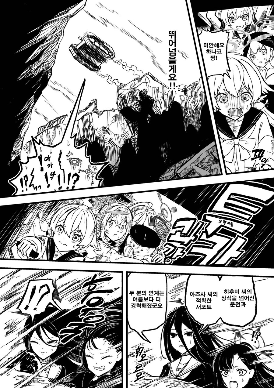 번역) 트리니티 후야제 3화 배경식질 풀버전_17.jpg