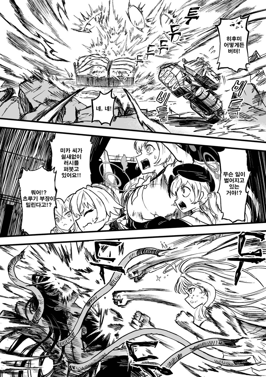 번역) 트리니티 후야제 3화 배경식질 풀버전_26.jpg