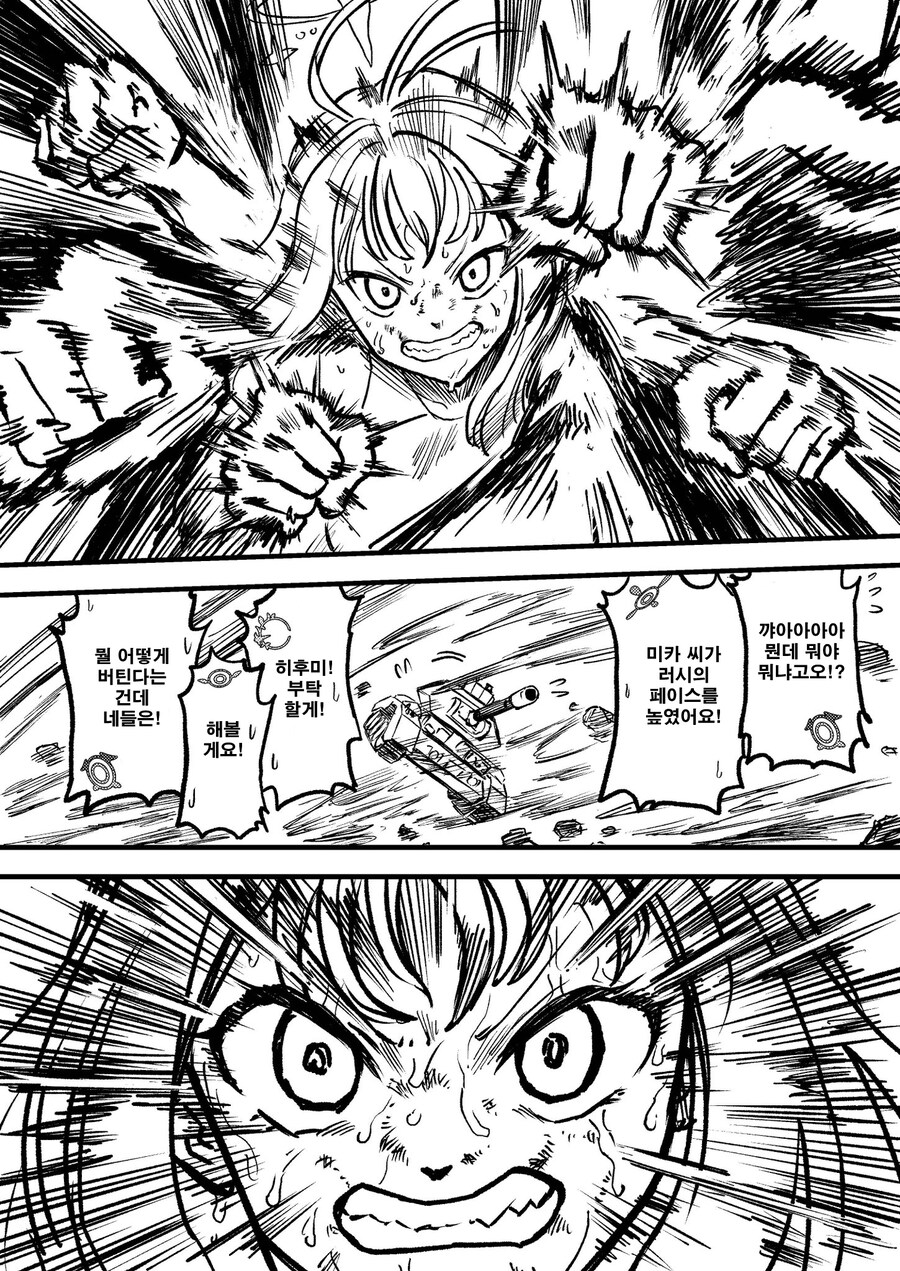 번역) 트리니티 후야제 3화 배경식질 풀버전_35.jpg