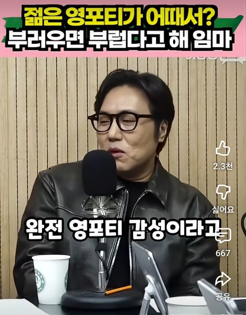 베스트 야스 100배 더 많이 했다는 발언 풀버전_2.jpg