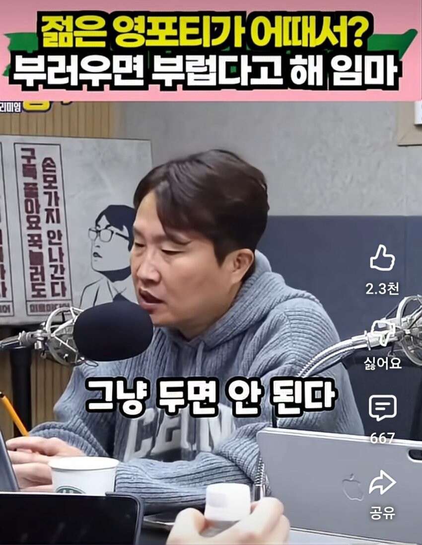 베스트 야스 100배 더 많이 했다는 발언 풀버전_16.jpg