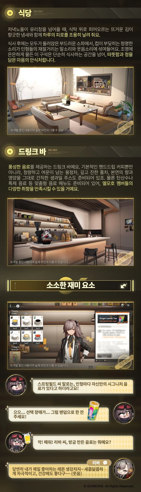 소녀전선 2: 망명] 메이링의 엘모호 검수 일기 DAY 1_3.jpg