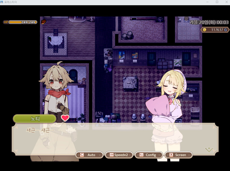 포레스티아) 뭐지 왜 데이트 신청 안뜨지?_1.jpg