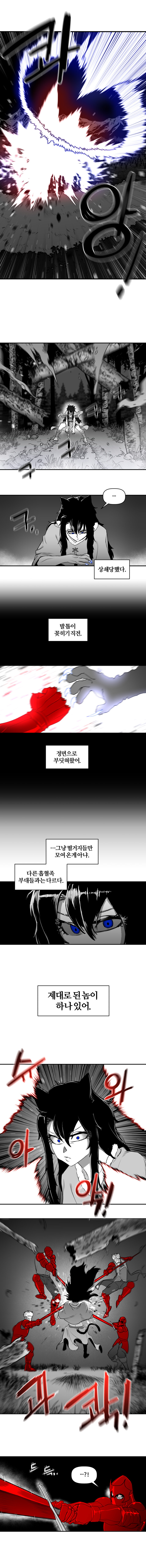 고어틱 로맨스 2화_8.jpg