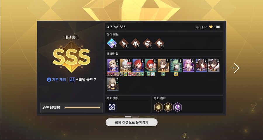 스타레일] 10선주 재밌네 ㅋㅋ_1.jpg