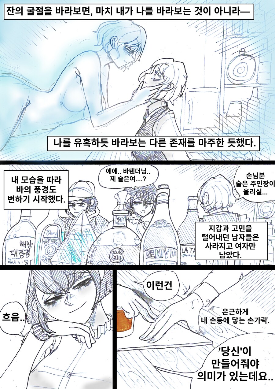 약후)'TS했더니 직장이 레즈바로 바뀌었다'.manhwa_3.png