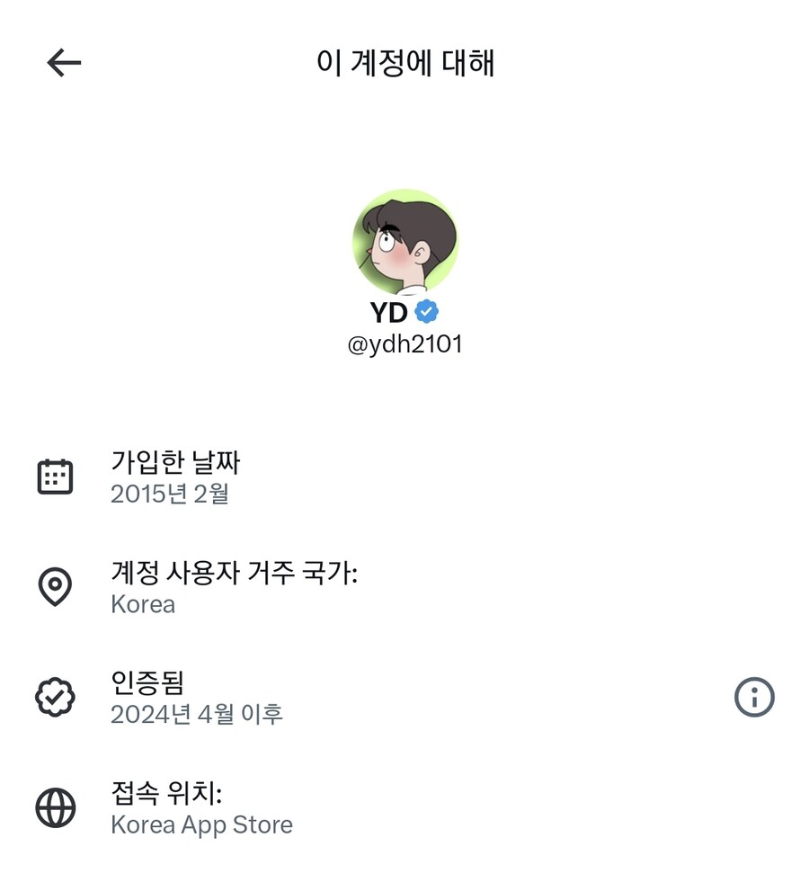 어 트위터 계정 나라가 보인다고 그럼 얘는 바꿨나