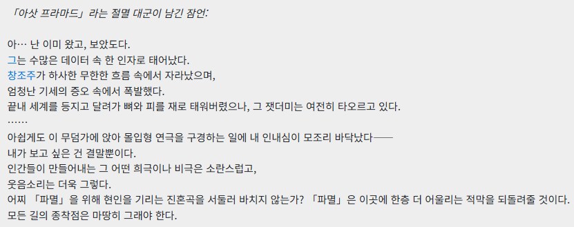 스타레일) 진짜 파이논취급은 규격 외이긴 하네 ㅋㅋㅋ_3.png