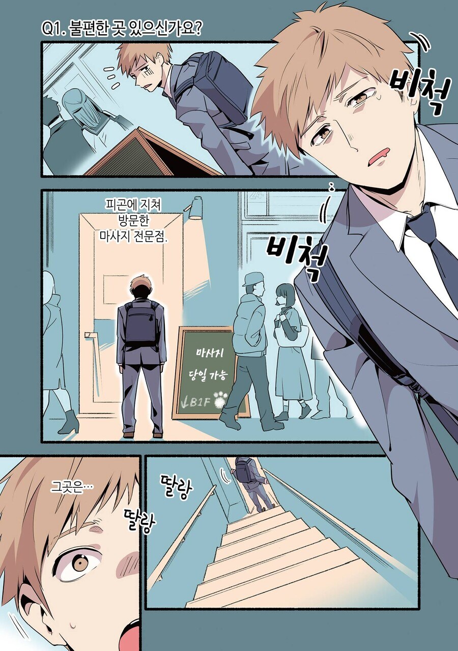 고양이가 마사지해주는 만화_1.jpg