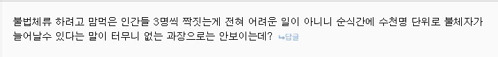 여기 짱1깨 사이트도 아닌데 중국 까는 글에 왜 비추가 박히냐고?_4.jpg