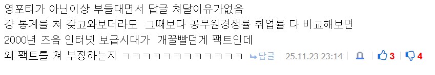 얘는 또 왜 발작임_4.png