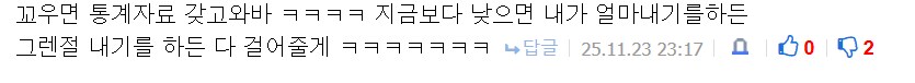 얘는 또 왜 발작임_5.png