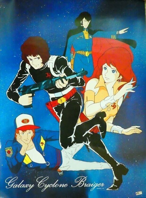 은하선풍 브라이거 예고편 모음_1.jpg