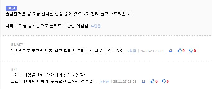 스타세이비어) 사실 스토리 튜토리얼 다 스킵 때려서 아무것도 모름_2.png