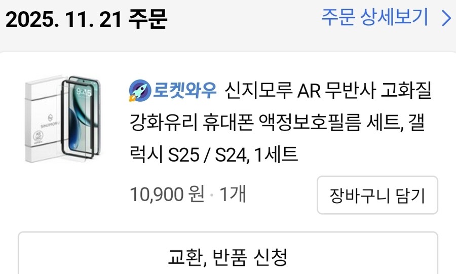 유게이들 말 듣고 ar 강화유리 샀더니 개좋넹_1.jpg