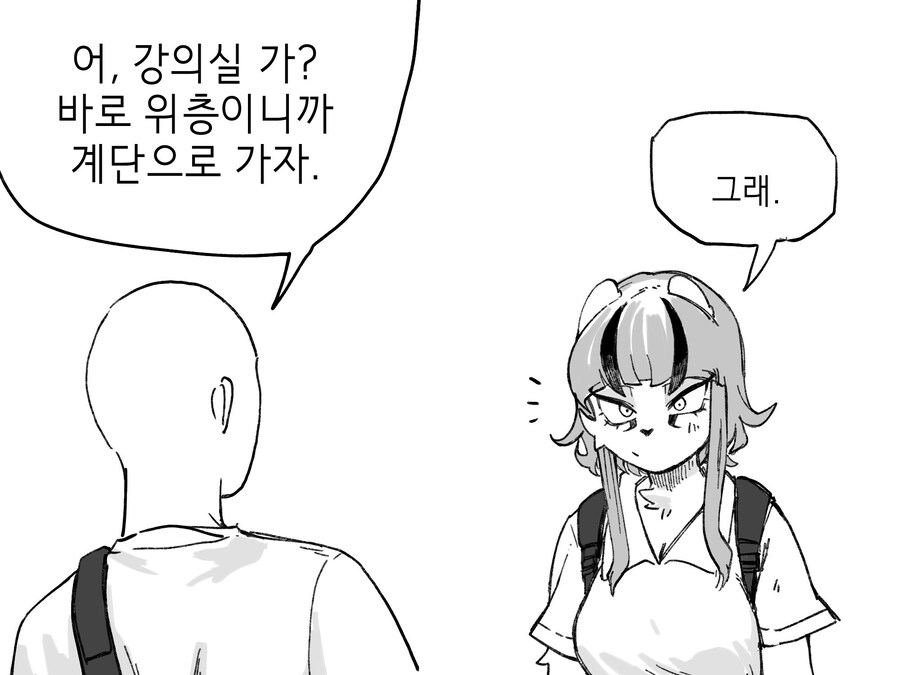 수상하게 코딩을 잘하는 동기 만화_9.jpg