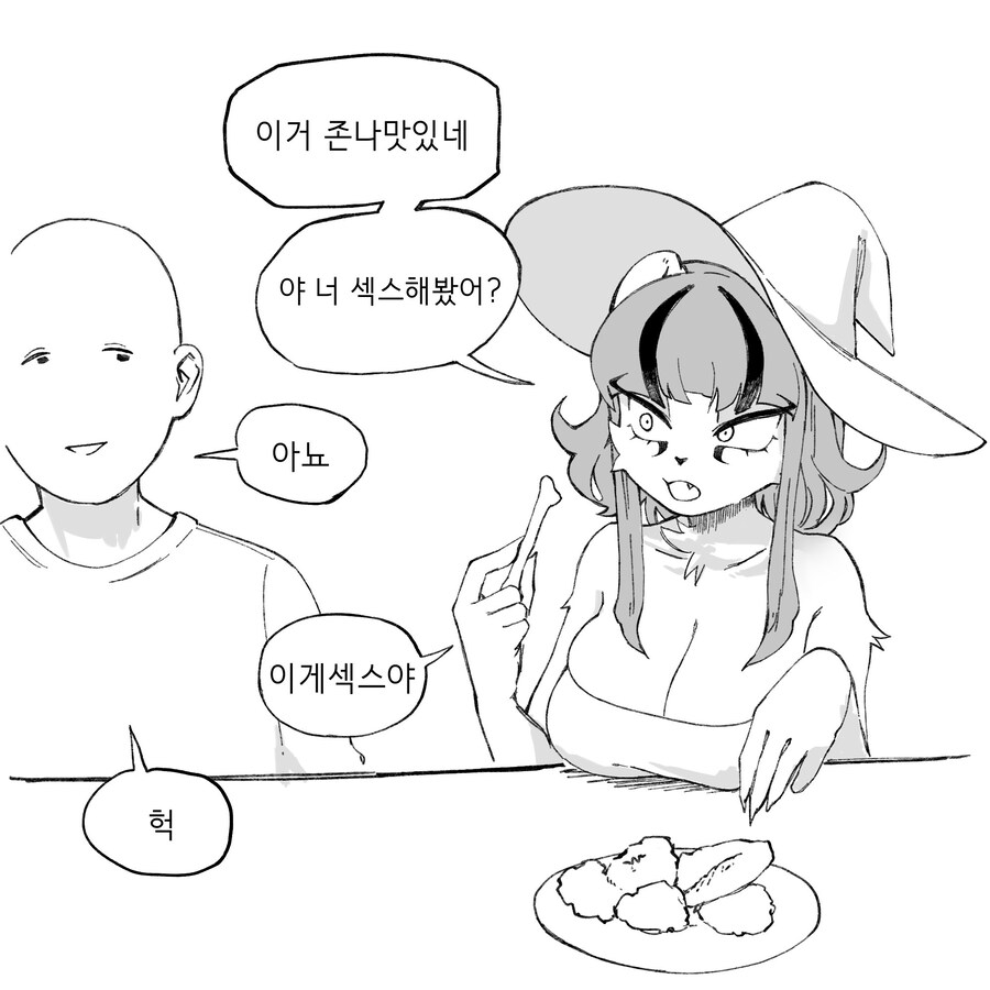 수상하게 코딩을 잘하는 동기 만화_13.jpg