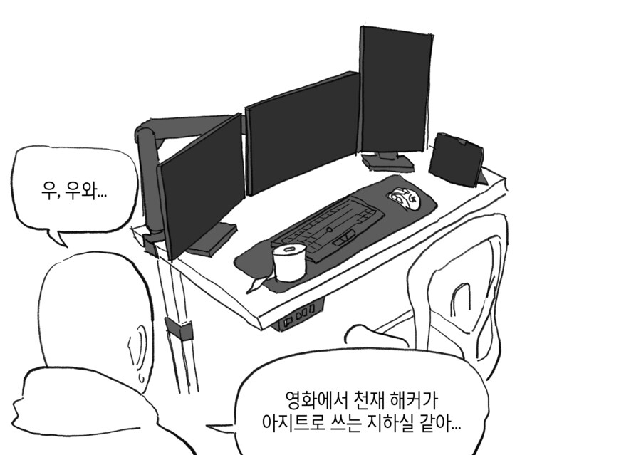 수상하게 코딩을 잘하는 동기 만화_28.png