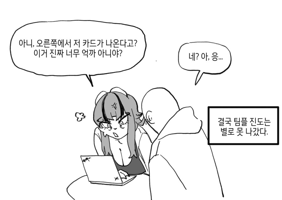 수상하게 코딩을 잘하는 동기 만화_30.png
