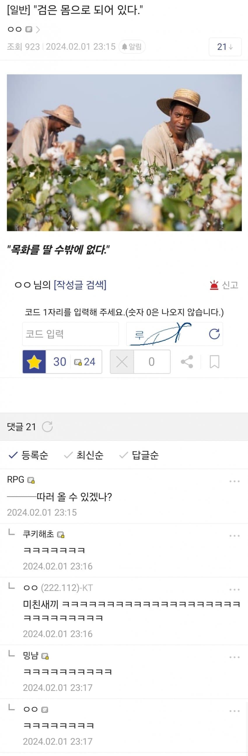 내가 지금까지 본 FATE 드립중에서 제일 매운것_1.jpg