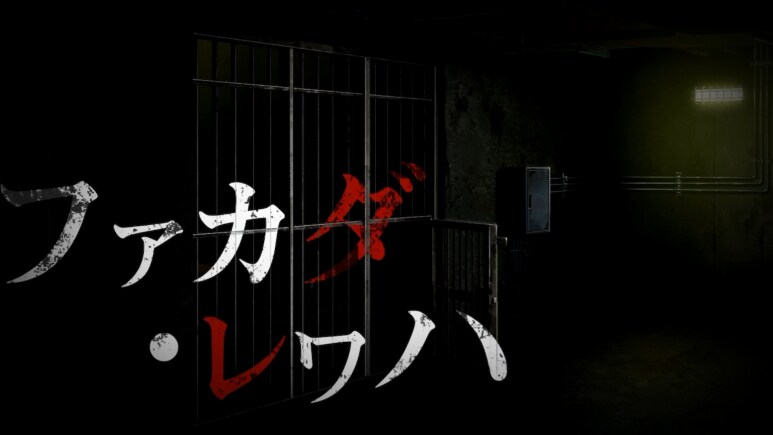 이브 리버스 테러 리마스터_945.png