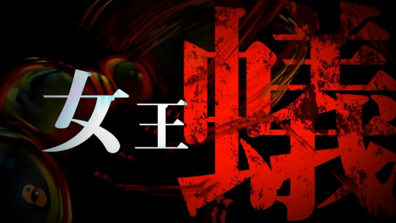 이브 리버스 테러 리마스터_973.png