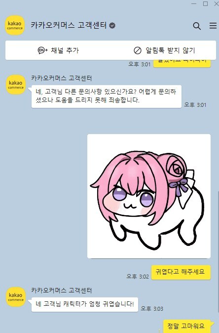 카톡 고객센터 상담사 특_1.jpg