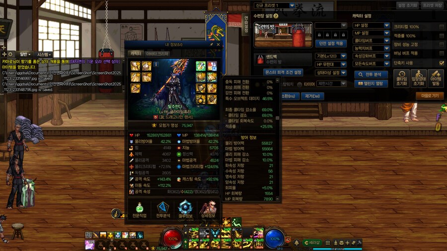 던파) 내 드랜 가불기 걸림 ㅋㅋㅋㅋㅋㅋㅋㅋㅋㅋㅋ_3.jpg