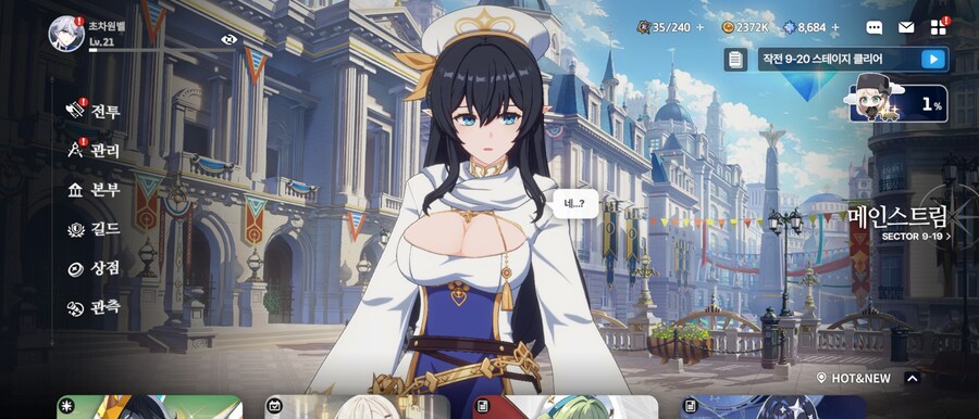 스타세이비어) 나도리세할까 고민중이긴함_2.jpg