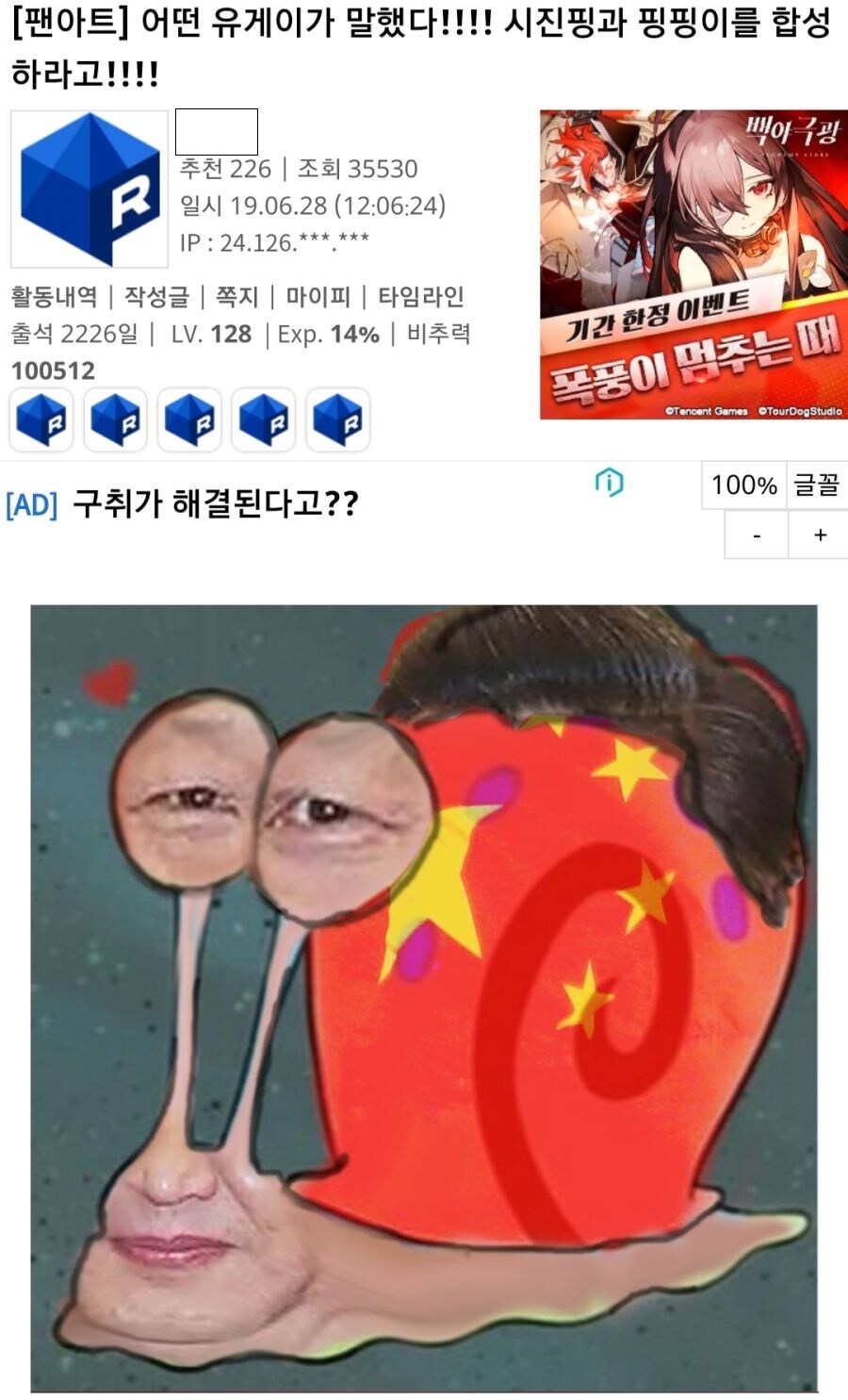 시진핑핑이 탄생 비화.jpg_2.jpg