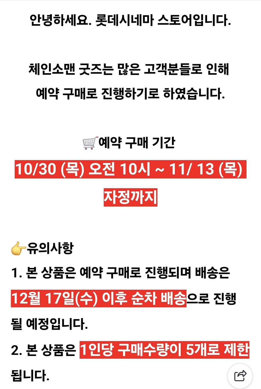 체인소맨) 의외로 스에 욕 먹는 거 한 몫 거든 기업_1.jpg