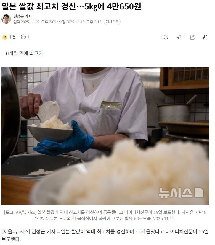 일본쌀값에 대해서 공포스러운점_1.jpg
