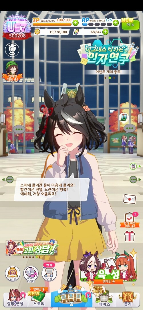 사복 획득 캐릭도 어느덧 15명째...그리고 곧 3.5주년..._6.jpg