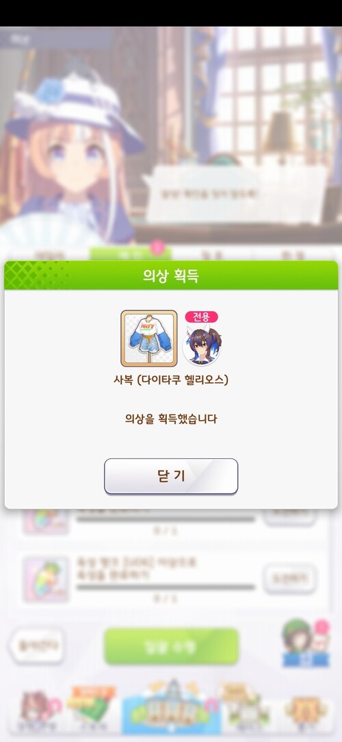 사복 획득 캐릭도 어느덧 15명째...그리고 곧 3.5주년..._7.jpg