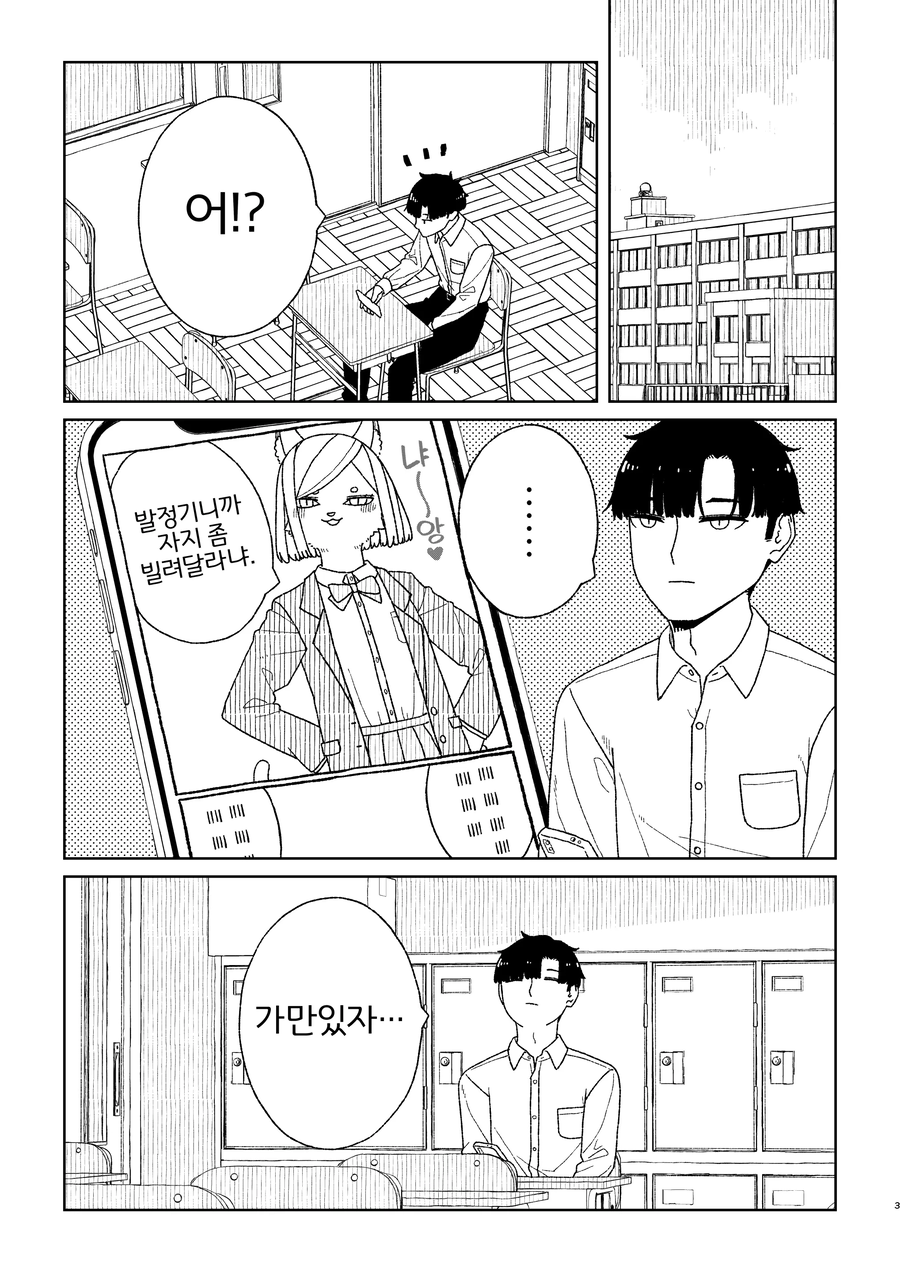 고추 빌려주는 만화_1.webp