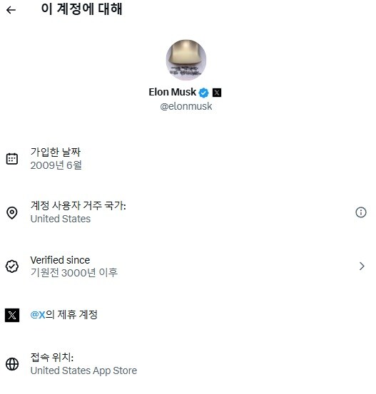 트위터(X) CEO 특권_1.jpg