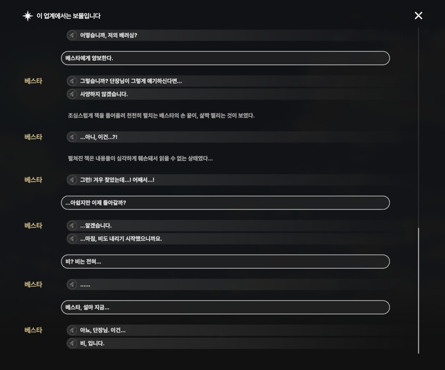 스타세이비어)비가 내리기 시작했군_1.jpg