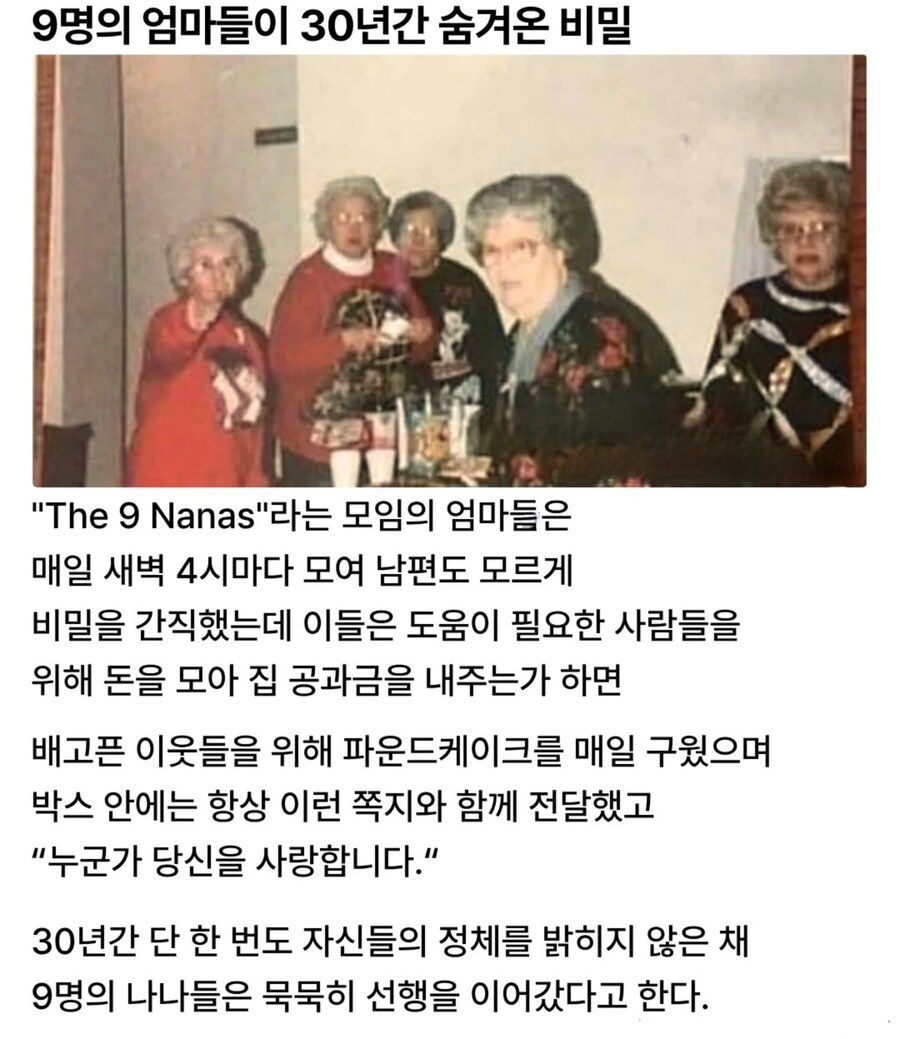 9명의 엄마들이 30년간 숨겨온 비밀.jpg_1.jpg