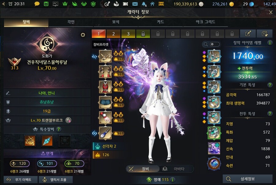 로아)한달동안 올린 투력이라.._2.jpg