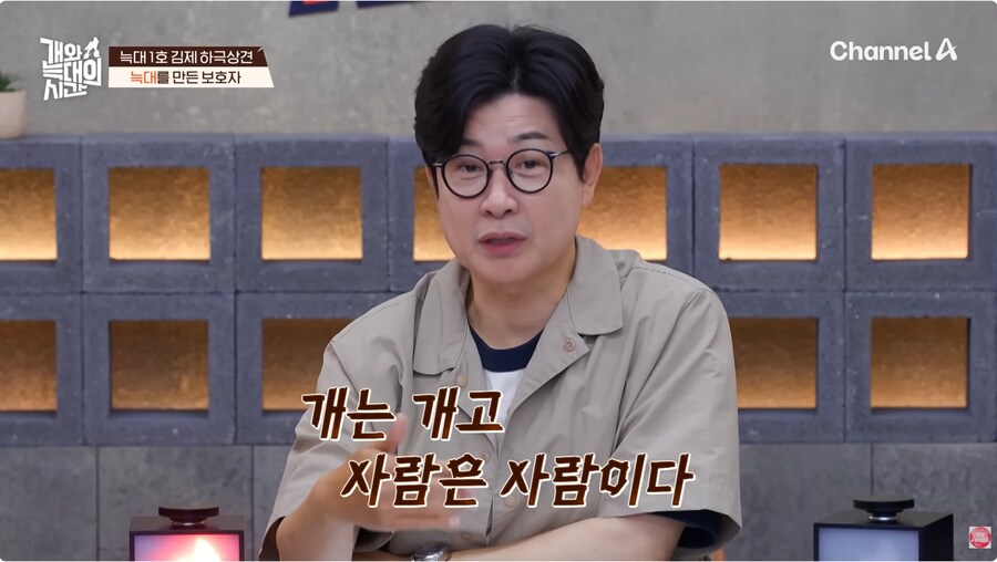 강형욱. 개는 개고 사람은 사람이다가 아냐._1.png