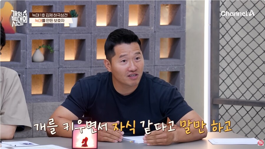 강형욱. 개는 개고 사람은 사람이다가 아냐._4.png