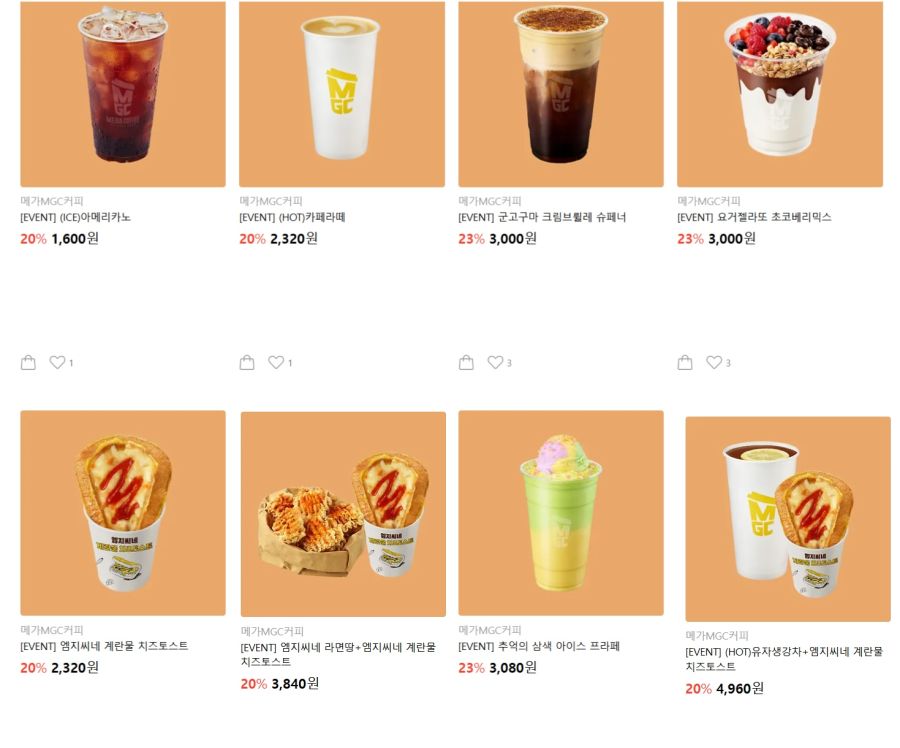 [카톡선물하기] 메가커피 메뉴 20~23% 할인 (11/24~30)_1.jpg